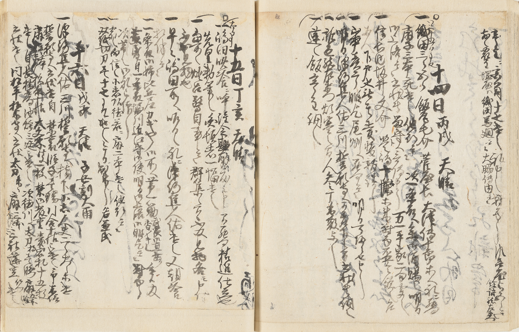 Tokitsugu-kyoki (Diary of a Yamashina Tokitsugu)