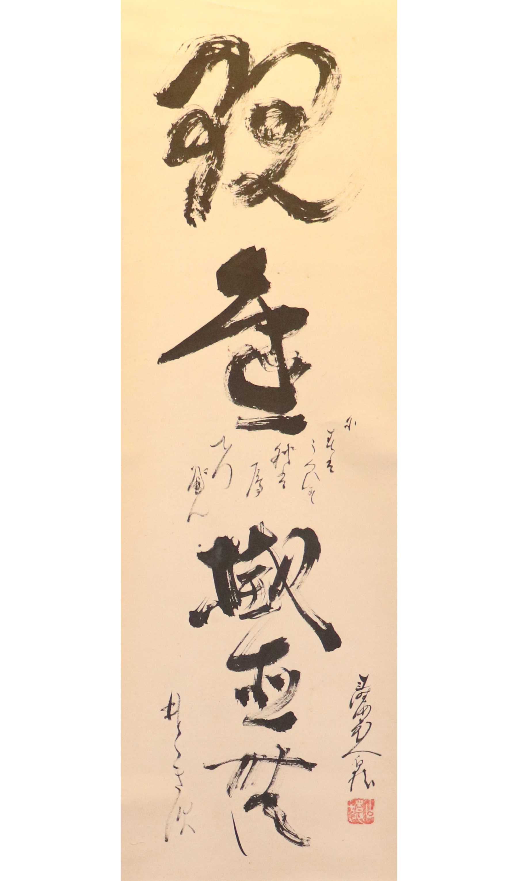 Calligraphy Genkin Kakenenashi