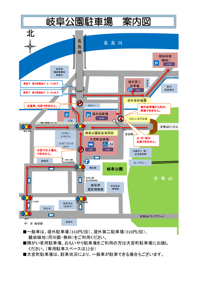 駐車場案内図